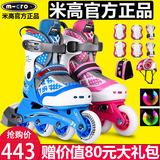 正品米高儿童轮滑鞋溜冰鞋儿童全套装直排轮可调男滑冰旱冰女906