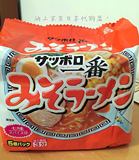 预定-日本札幌一番味增拉面 5包入 不含合成色素防腐剂转基因大豆