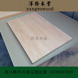 进口榉木实木原木板材台面桌面吧台木材木料方木木板原木木方料