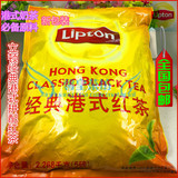 包邮 正品保证 立顿港式经典奶茶专用红茶粉 立顿拼配红茶 2268g