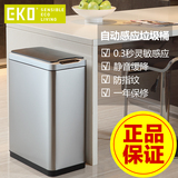 EKO智能自动感应垃圾桶 欧式创意长方形家用大号卫生间厨房不锈钢