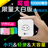 促销 MIUI/小米移动电源 10400毫安 三星苹果小米手机通用充电宝
