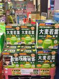 国内现货 日本直送 大麦若葉 青汁 44包 健康调理瘦身 美容排毒