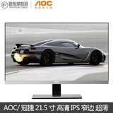 热卖AOC I2267fw 21.5寸超薄IPS苹果屏幕液晶电脑显示器22窄无边