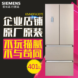 SIEMENS/西门子 BCD-401W(KM40FA30TI)多开门电冰箱变频四门家用