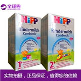 德国本土奶粉Hipp喜宝1+2+段有机益生菌婴幼儿奶粉1岁2 直邮现货