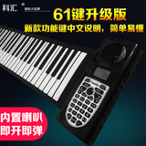 手卷钢琴61键加厚专业版折叠便携式软钢琴儿童模拟MIDI成人电子琴