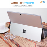 微软surface pro4背膜 surface3平板电脑3代保护膜pro3机身膜配件