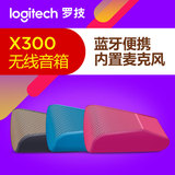 包邮 Logitech/罗技 X300无线便携音箱手机蓝牙立体声小音响