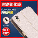 OPPO R9手机套皮套OPPOr9手机壳保护套翻盖硅胶软外壳薄防摔女款