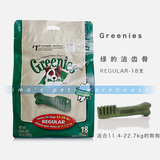 美国原装进口 Greenies绿的洁齿骨 中号18支装 11-22kg犬用
