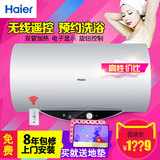 Haier/海尔 ES60H-Q5(ZE)60L电热水器即热速热储水式遥控50升家用
