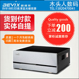 Bevix/碧维视 BV8188S  高清硬盘播放器 4K 蓝光机 3D 正品全新机