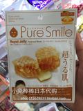 现货日本代购Pure smile面膜蜂蜜精华面膜滋润美白超保湿1片装