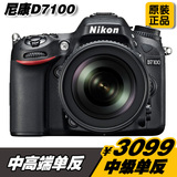 Nikon/尼康 D7100套机 18-140 18-200 18-300专业单反相机媲D7200