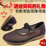 老北京布鞋夏季透气舒适妈妈鞋单鞋网鞋防滑软底中老年人镂空女鞋