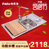 Pablo帕布洛304不锈钢水槽双槽 多功能厨房洗菜盆厨盆 带垃圾桶