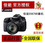 行货联保 Canon/佳能 EOS70D套机(18-200mm) 70D 18-135STM专业机