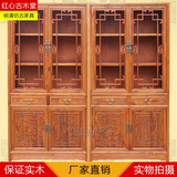 中式实木书柜自由组合榆木玻璃书架置物柜书橱组合明清仿古家具