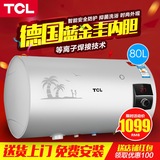 TCL F80-GA1X家用电热水器50升储水快速热即热式淋浴洗澡机60L 80