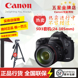 Canon/佳能 5D3套机24-105/24-70 5D MARK III 5D3单机 大陆行货