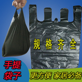 手提垃圾袋黑色背心式大中小号塑料袋马甲袋特加厚打包袋批发包邮