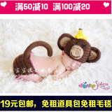 出租儿童摄影主题服装新款影楼宝宝百天照相猴子造型可爱写真衣服
