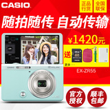 【国行正品】Casio/卡西欧 EX-ZR55自拍神器美颜WIFI数码卡片相机