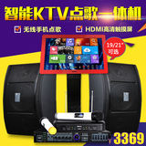 Shinco/新科 T7A家庭用KTV点歌机触摸屏一体机音响套装高清卡拉ok