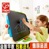 德国hape双面画板画架 儿童实木磁性木制写字小黑板3-5岁宝宝礼物