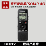 包邮 Sony/索尼录音笔 ICD-PX440 4G专业高清降噪MP3正品