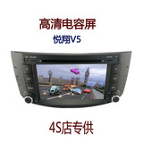 长安悦翔/悦翔V5专用车载DVD导航一体机汽车GPS导航仪车载GPS导航
