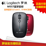Logitech/罗技 M557 WIN8多平台电脑笔记本无线智能鼠标 蓝牙3.0
