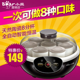 Bear/小熊 SNJ-A10K5 酸奶机家用全自动陶瓷8分杯智能酸奶机