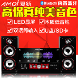 Amoi/夏新 SM-1106多媒体组合音箱台式电脑音响蓝牙插卡低音炮