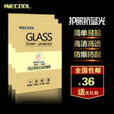 Wecool ipad 4钢化玻璃膜ipad 2/3钢化膜贴膜ipad 4钢化膜保护膜