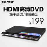 SAST/先科 AEP-899高清dvd影碟机5.1HDMI播放机evdvcd播放器