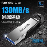 SanDisk闪迪16gu盘 创意金属车载u盘16g usb3.0高速CZ73迷你加密
