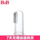 韩国保宁 B&B新生儿硅胶指套牙刷婴幼儿牙刷宝宝牙刷进口母婴用