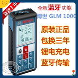 正品博世激光测距仪GLM100C 带蓝牙带背光锂电池100米激光尺