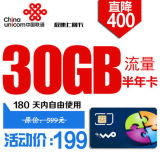 浙江宁波杭州联通3G4G手机卡全国上网电话手机卡30G流量ipad包邮