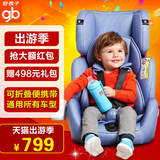 goodbaby好孩子儿童汽车安全座椅3C车载宝宝坐椅9月-12岁CS609