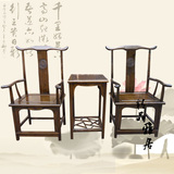 中式古典实木圈椅明清仿古家具榆木雕花官帽椅茶几三件套扶椅特价