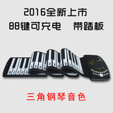 便携式卷钢琴88键加厚专业版带喇叭延音硅胶折叠软键盘成人电子琴