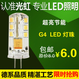 LED灯珠G4LED单灯插泡插脚12V220V小灯泡高亮白光暖白光3W2W