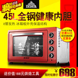 德蒙柯 XN-45S不锈钢内胆家用烘焙电烤箱45L多功能蛋糕商用烤箱