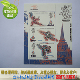 【四钻消保】外国邮票印度尼西亚1998年13届亚运会武术击剑小型张