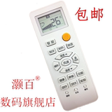 正品海尔空调遥控器0010401715A V98472 冷暖型 原配型号