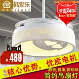 韩家乐隐形风扇灯 现代简约客厅LED吊扇灯新婚卧室装饰带灯吊扇