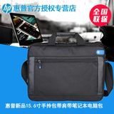 HP惠普笔记本电脑包15.6/14寸男女黑色简约商务手提包单肩包布包